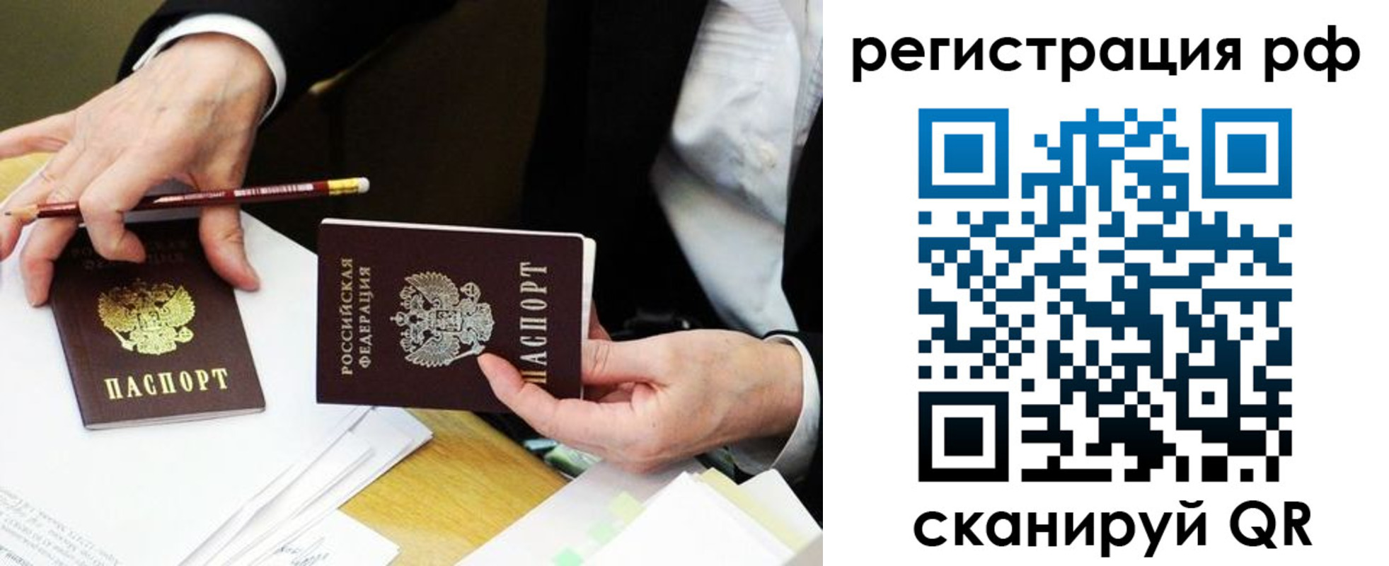 временная регистрация для школы в Соль-Илецке